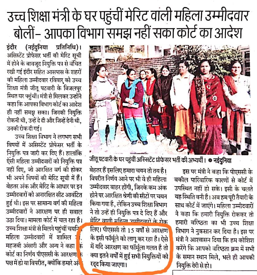 #MPAPJOINING <a href="/ZeeMPCG/">Zee MP-Chhattisgarh</a>
<a href="/ndtvindia/">NDTV India</a> @abpnewstv
<a href="/OfficeOfKNath/">Kamal Nath</a> <a href="/jitupatwari/">Jitendra (Jitu) Patwari</a>
<a href="/highereduminmp/">Higher Education Department, MP</a> <a href="/DainikBhaskar/">Dainik Bhaskar</a>
<a href="/patrika_mp/">Patrika Madhya Pradesh</a> <a href="/News18MP/">News18 MadhyaPradesh</a> provide justice to 91 meritorious women by giving them joining very soon .