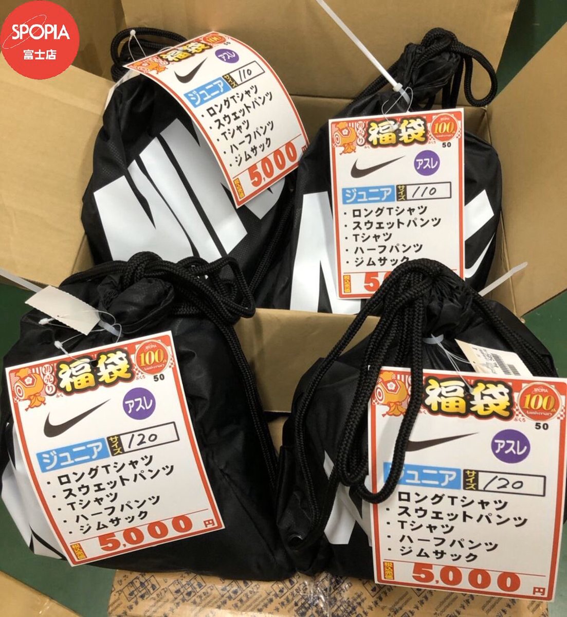 シラトリ富士店 福袋 Twitter