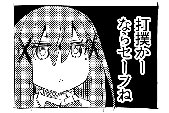 ドジっ娘がクールに振る舞う話アフター 