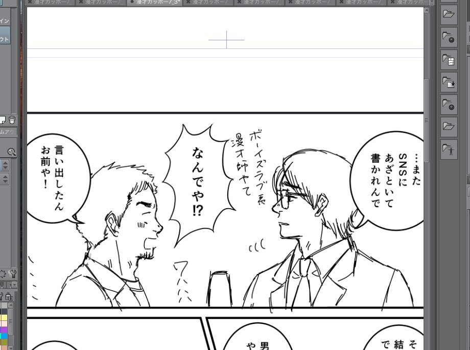 1本ネタ回です
ごく少数のゆるふわ芸人BLファンの方、お待たせしてすみません
明日アップできたらいいな〜 