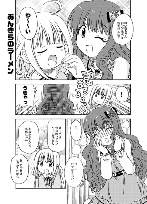 あんきらマンガのプロローグ。 