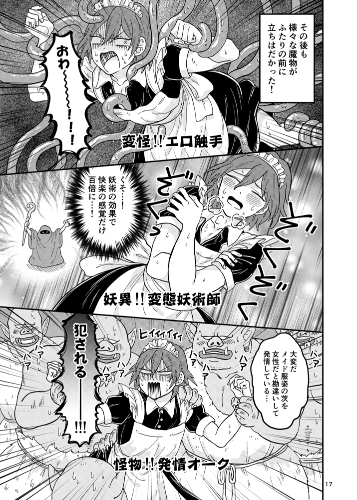 #2019年自分が選ぶ今年の4枚 同人誌(一部ジュン茨) 
