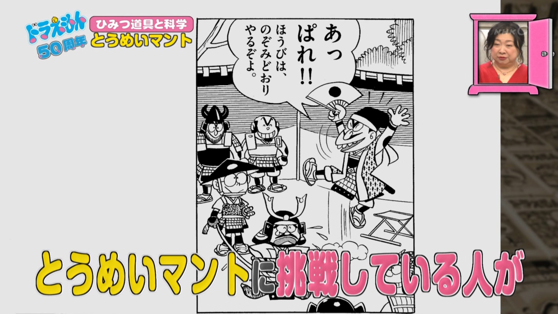 Uzivatel ミトス 宮城 Na Twitteru ドラえもんの透明マントというより 攻殻機動隊の光学迷彩なんじゃ Nhk ドラえもん T Co We2rzlale4 Twitter