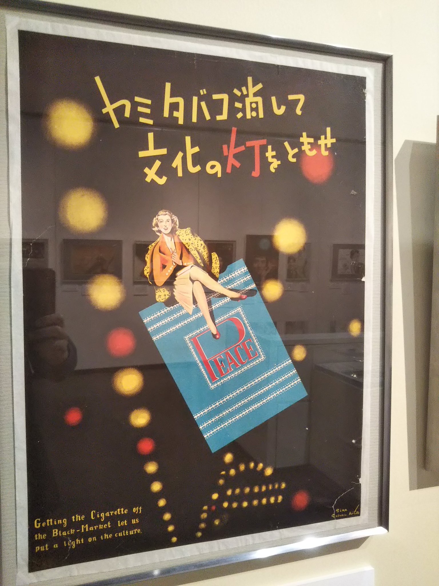 黒織部 ポスター黄金時代 海外のタバコポスターも数点出てる 1935年ごろ中国南洋兄弟煙草 有限公司が制作した 紅楼夢 の大観園を描くポスターがなんとも華やかで妖しくて いい たば塩 T Co Gmwkbzem0e Twitter