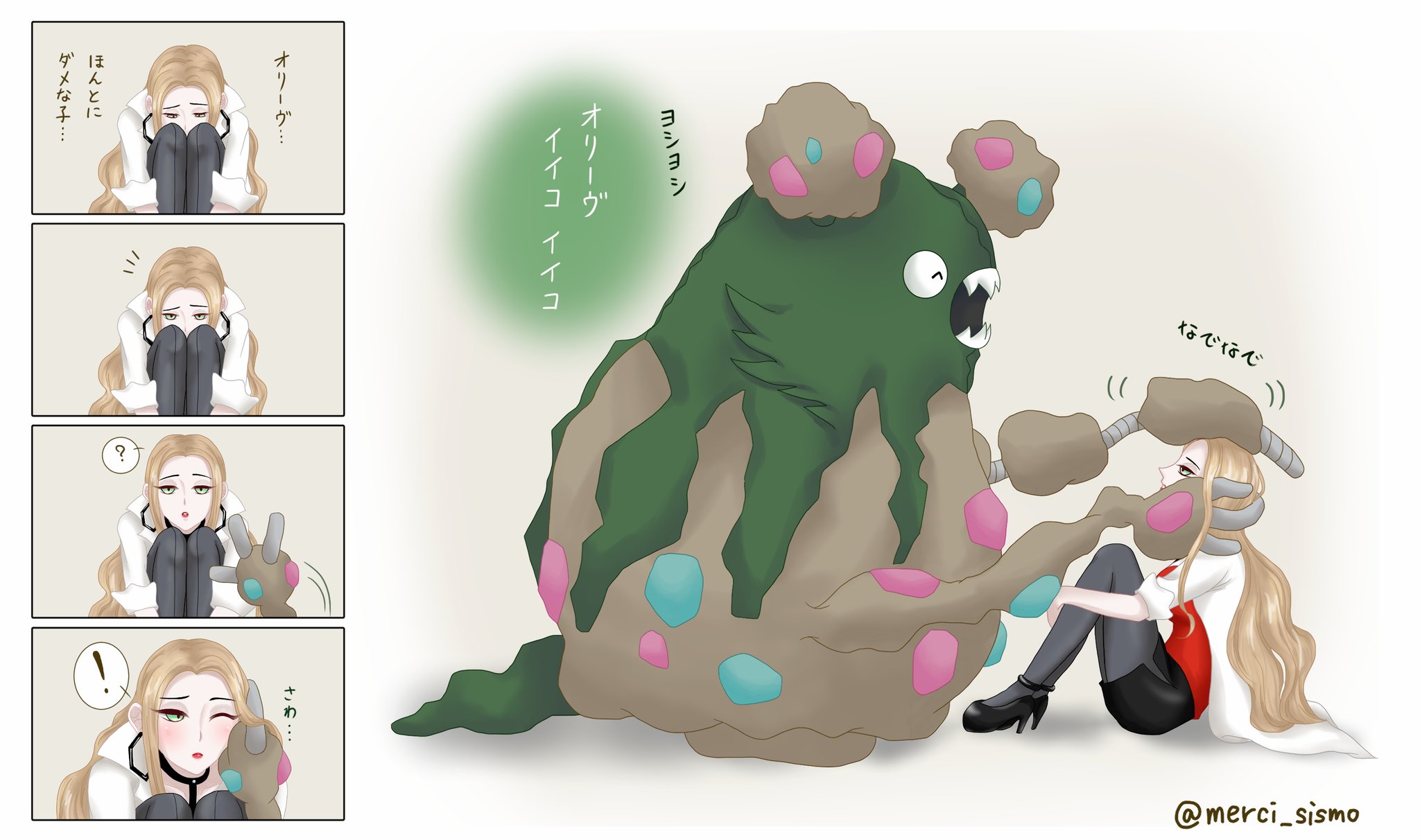 てーやき オリーヴさん可愛すぎません ダストダスになってよしよししたい W ポケモン剣盾 ポケモンイラスト T Co Hab6hszvnj Twitter