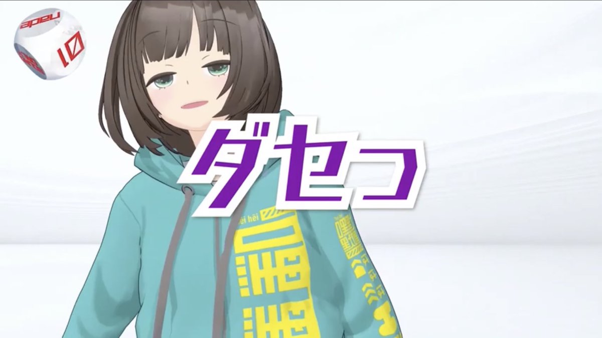 音楽 的 特異 点