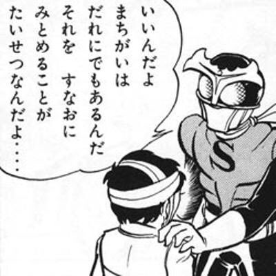 いいんだよ
遭難と間違える事はだれにでもあるんだ
それを予定変更と素直に認めるのが大切なんだ
(遭難を素直に認めないのがCEO)
 #njslyr 