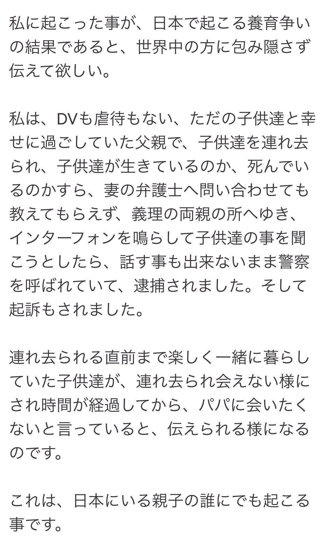 Ben Mabley ベン メイブリー Foot にも出演したことのある オーストラリア人ジャーナリストのスコットが 日本人の妻に子供たちを連れ去られてしまいました スコットからのメッセージが T Co Djhwmc2fk8 のページにて公開され その