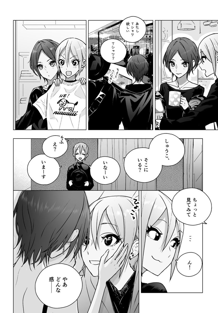 C97新刊、めっちゃいい周奏チャンブックの通販はこちらから🍈 https://t.co/vB4leqmmfG 