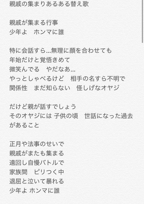 歌詞 パプリカ 替え歌