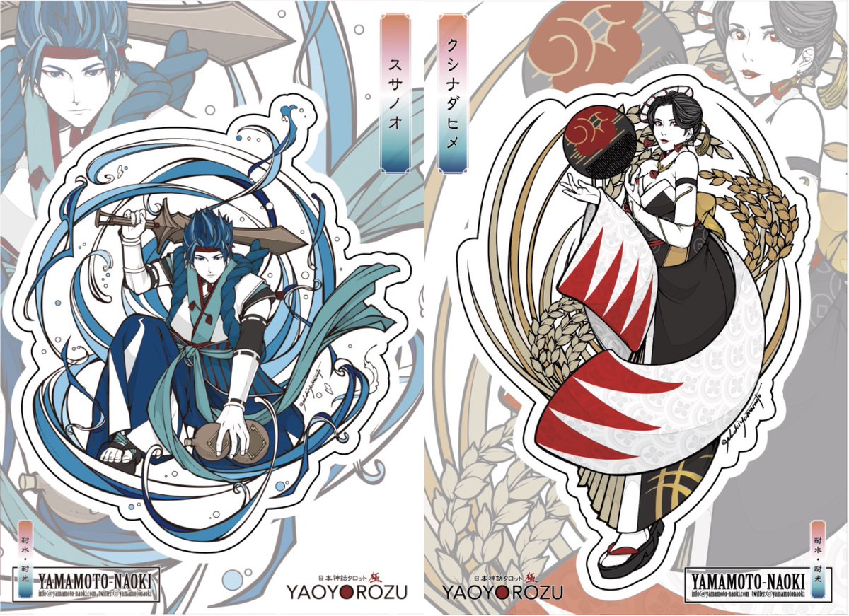 SaikoWakatiko アメノウズメ アマテラス 女神ツクヨミ 男神ツクヨミ