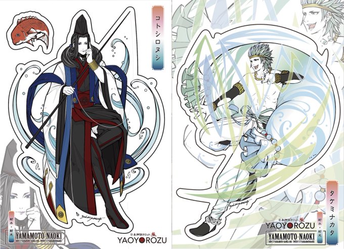 タケミナカタのtwitterイラスト検索結果