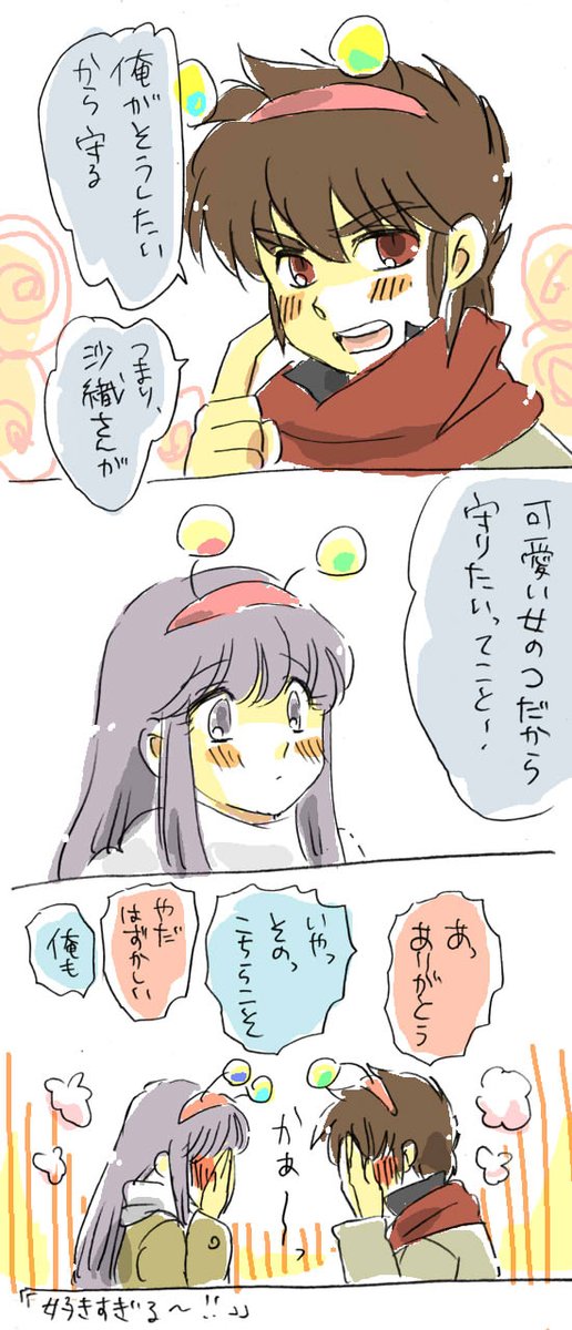 イルミネーション見に来た その3 #星矢 #星沙 #Los

⚡https://t.co/KHO2SJ7Vbv 