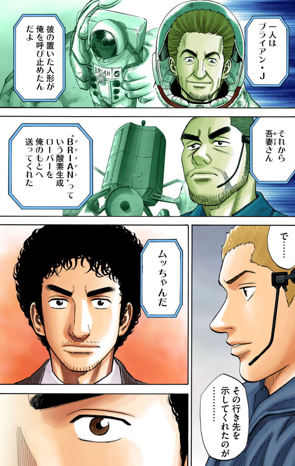 宇宙兄弟 9月22日40巻発売 宇宙兄弟 あるある 何度読んでも泣いちゃう スタッフ ムネが最初に泣いたシーンはここ ツイートをしているこの瞬間も目が潤んでしまいます 同じストーリー 同じセリフなのに 2人の会話にやられちゃいます 宇宙兄弟 9月22日40巻発売 宇宙兄弟 あるある 何度読んでも泣いちゃう スタッフ ムネが最初に泣いたシーンはここ ツイートをしているこの瞬間も目が潤んでしまいます 同じストーリー 同じセリフなのに 2人の会話にやられちゃいます