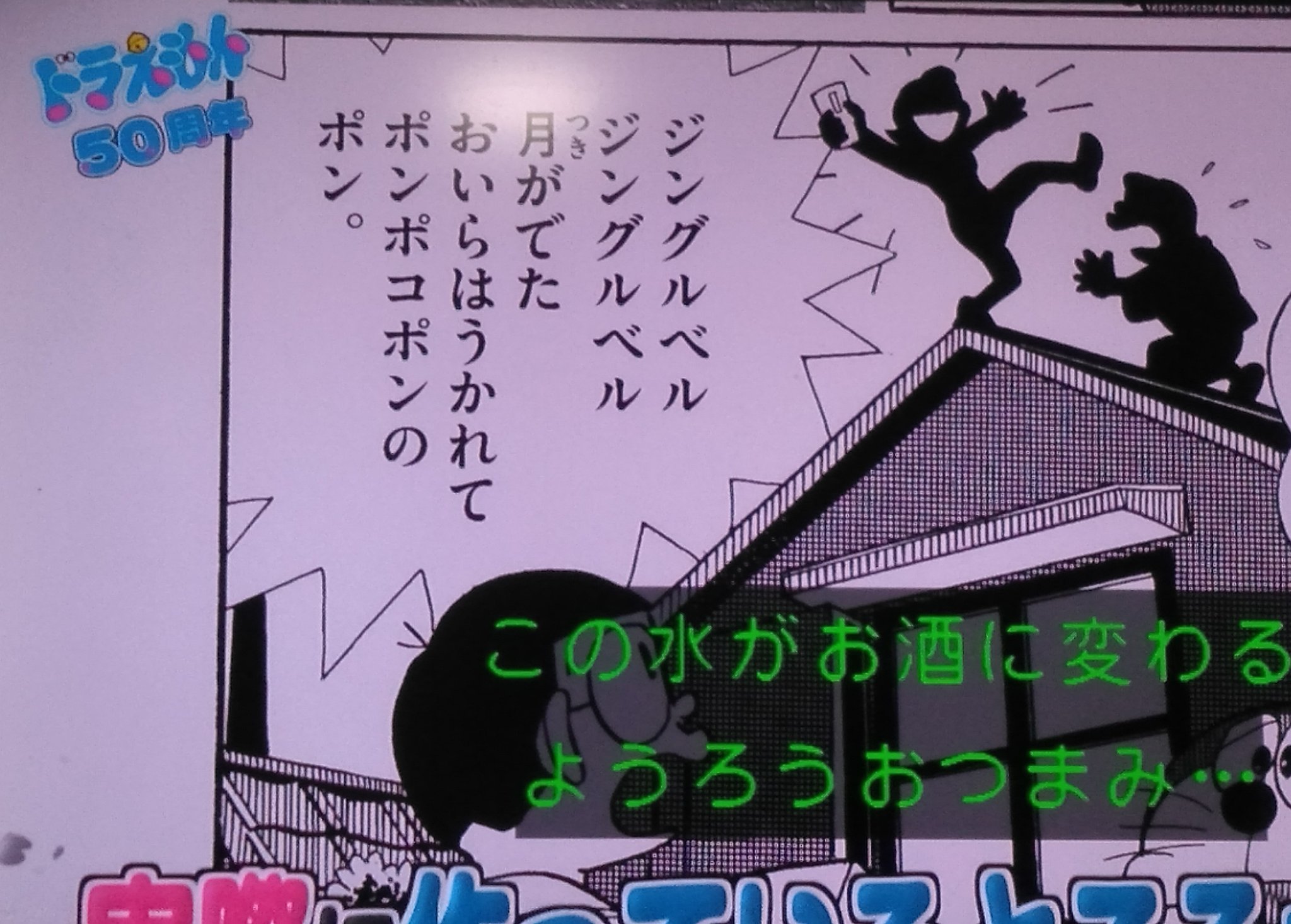 たけきのすぎのこ 独自の歌作るなwww ドラえもん Nhk ようろうおつまみ