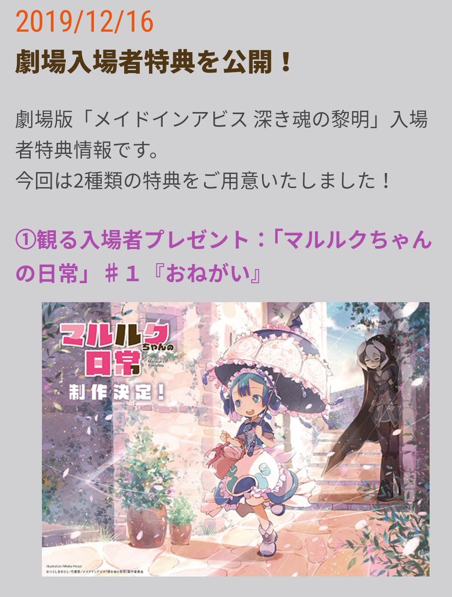 メイドインアビス クリアファイルb リコ マルルク