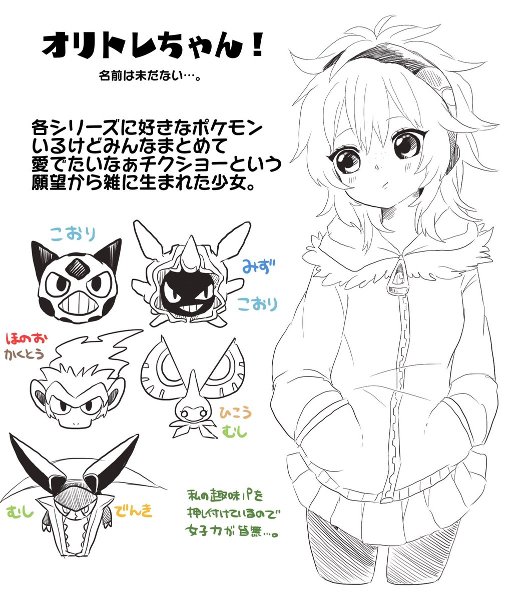 ポケモン 炎御三家がフエンせんべい食べながら来年の干支について喋ってるだけ ポケモンの性 ヨサク の漫画 ポケモン 炎御三家がフエンせんべい食べながら来年の干支について喋ってるだけ ポケモンの性 ヨサク の漫画