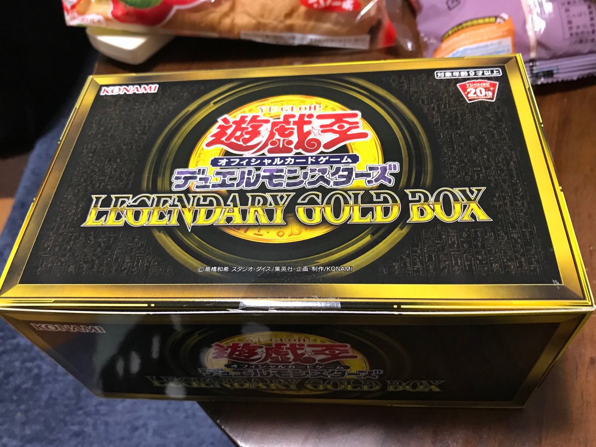 開けるぞ開けるぞ開けるぞ〜!!!!! 