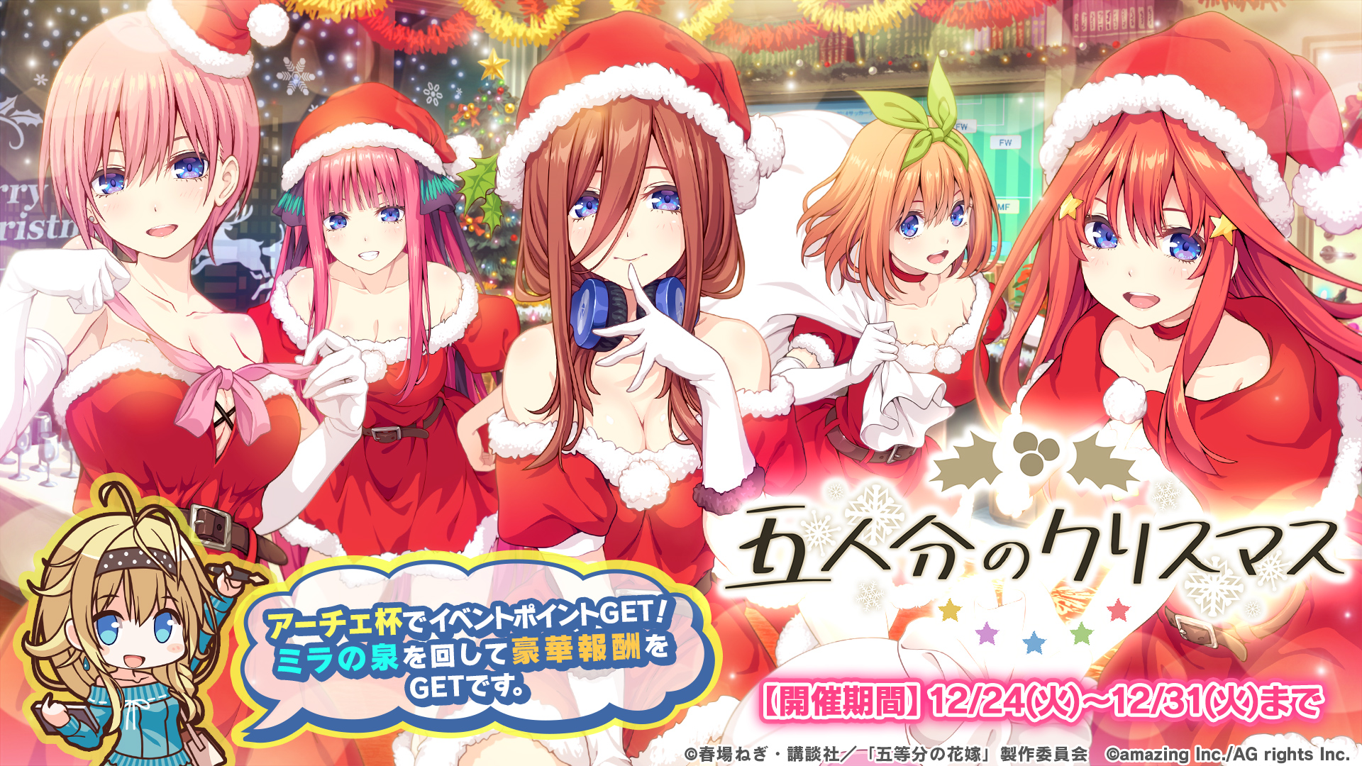 五等分の花嫁 トレーディングカード クリスマスイブの海 PR+ 五等分の花嫁カードゲーム クリスマスイブの海 上杉風太郎 PR+ TV
