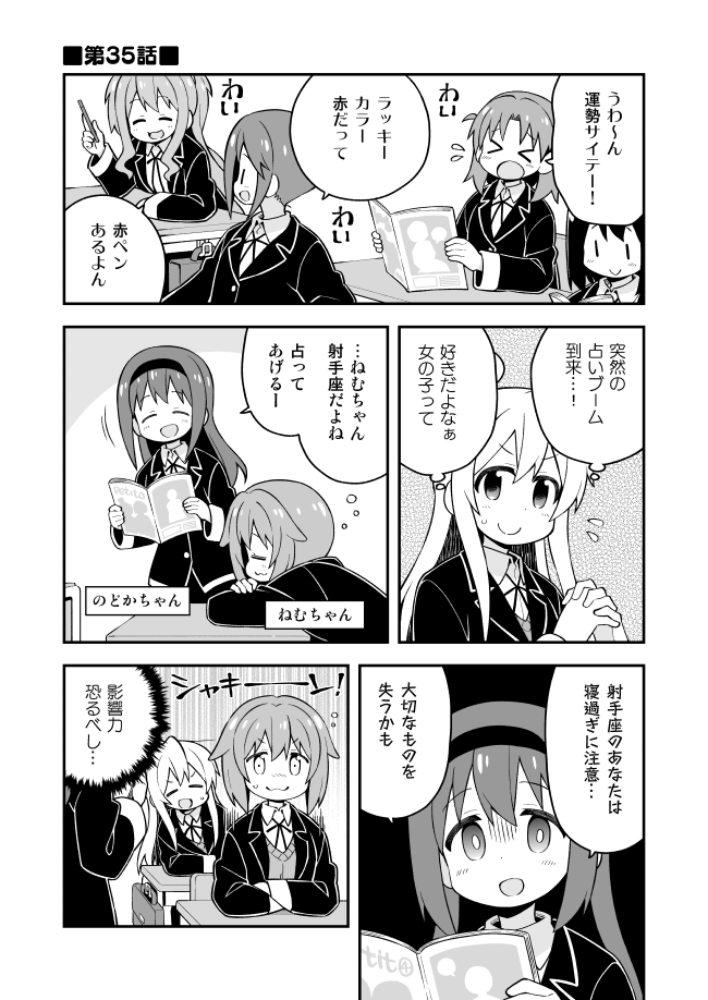 お兄ちゃんはおしまい!35話更新しました。いろんな占いでわちゃわちゃする回。
Pixiv→ https://t.co/PJTW2jV8tN
ニコ→  