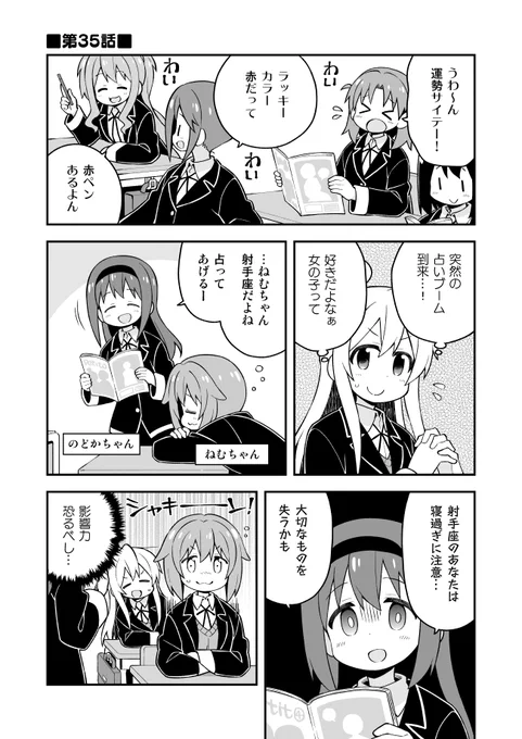 お兄ちゃんはおしまい!35話更新しました。いろんな占いでわちゃわちゃする回。
Pixiv→ https://t.co/PJTW2jV8tN
ニコ→  