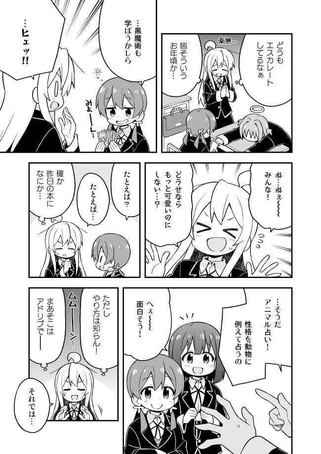 お兄ちゃんはおしまい!35話更新しました。いろんな占いでわちゃわちゃする回。
Pixiv→ https://t.co/PJTW2jV8tN
ニコ→  