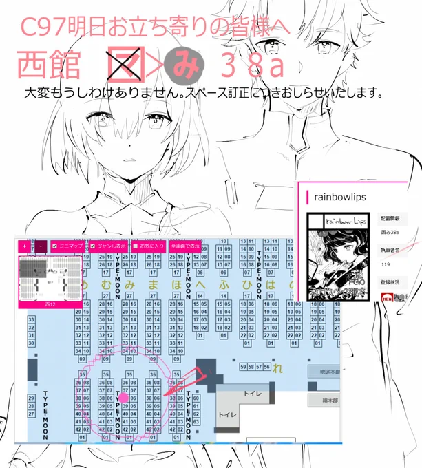 明日はどうぞよろしくお願いします、西みー38a rainbowlipsです 