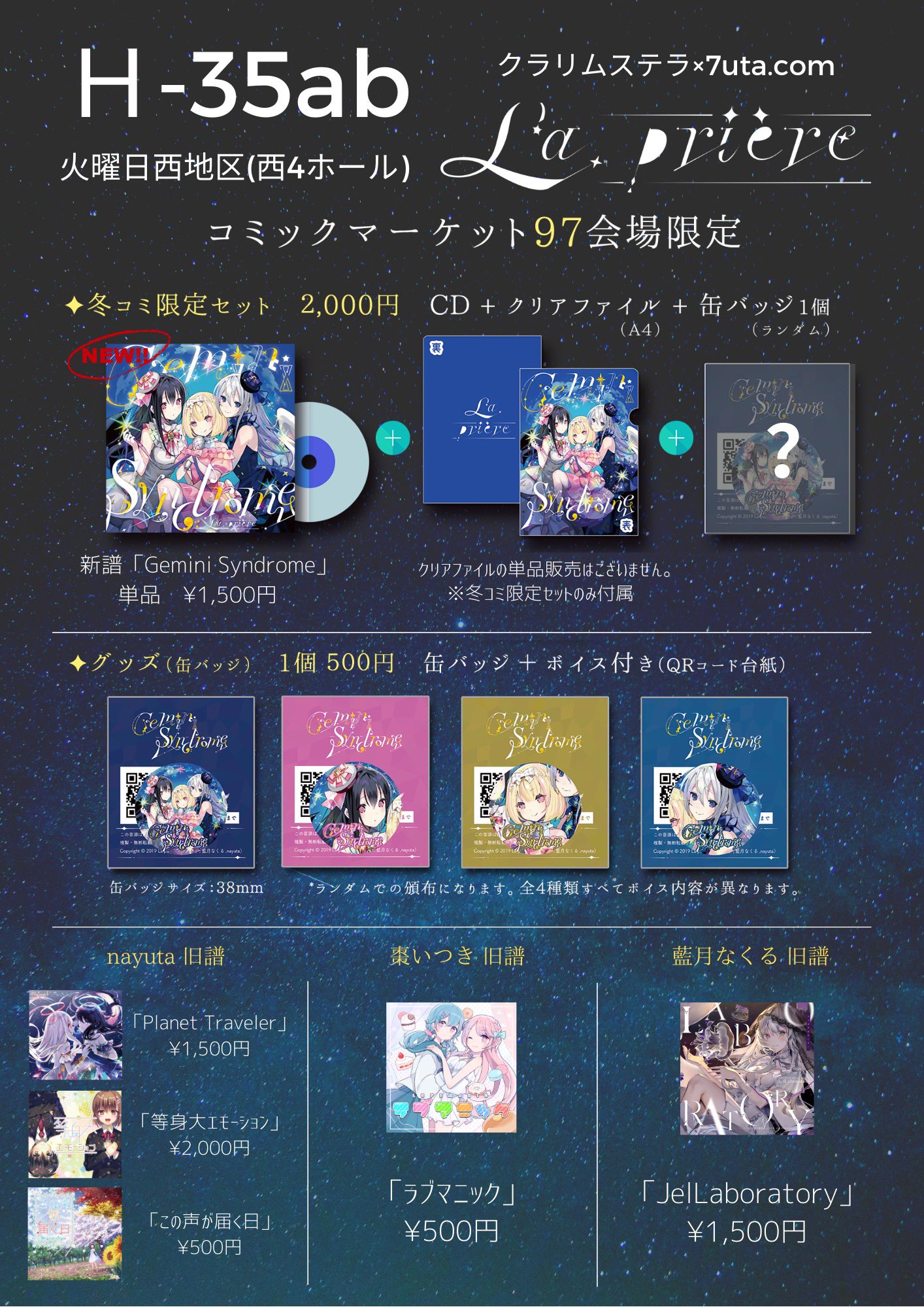 棗いつき⚜ on X: 