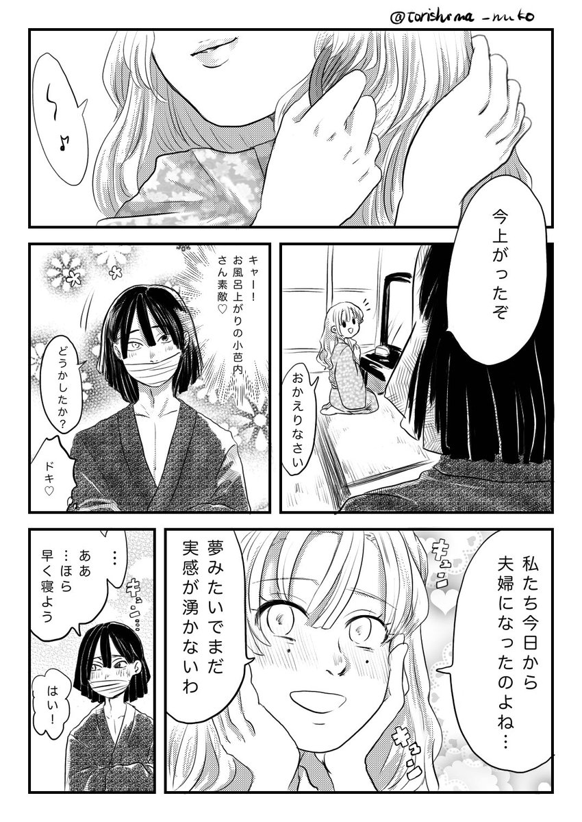 みつ 刃 漫画 の 鬼 滅 おば