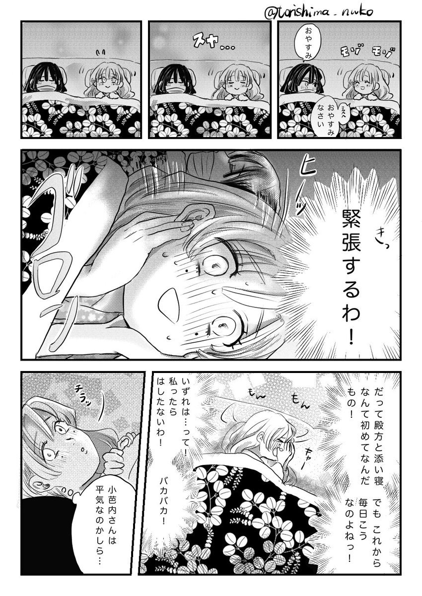 おば みつ 漫画