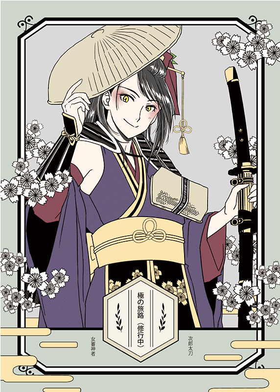 Hecha على تويتر c97 新刊サンプル 次郎太刀 極修行中本 漫画 刀剣乱舞 大太刀組 次郎太刀 女審神者 C97 T Co Bqwvjc6cvb Hecha على تويتر c97 新刊サンプル 次郎太刀 極修行中本 漫画 刀剣乱舞 大太刀組 次郎太刀 女審神者 C97 T Co Bqwvjc6cvb