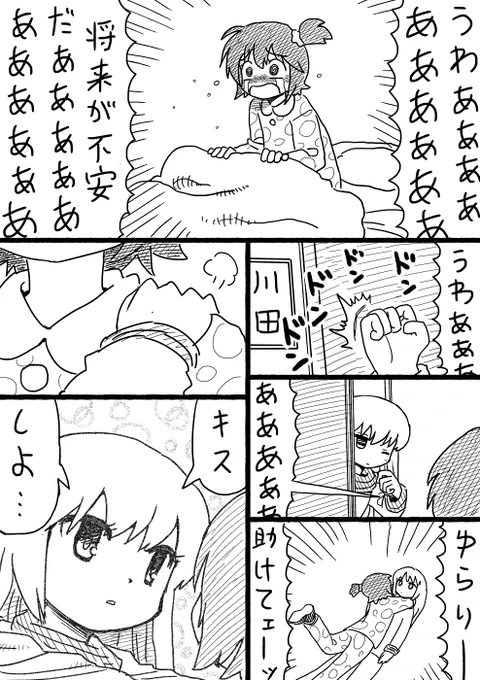 あさゆら 