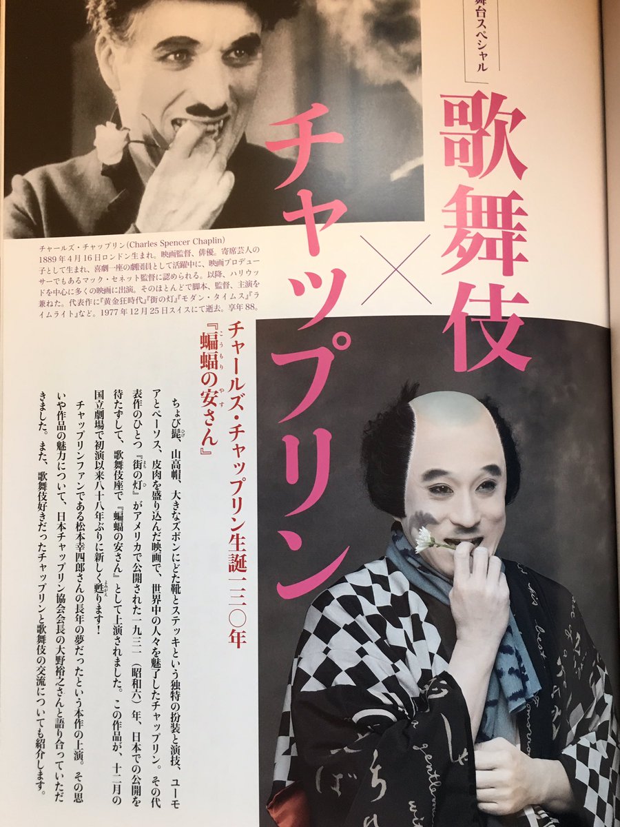 大野裕之 映画 ミュジコフィリア 脚本 A Twitter いま発売中の雑誌 演劇界 で 松本幸四郎丈と対談させていただいております 蝙蝠の安さん 実現までの歴史や 歌舞伎とチャップリンの魅力について語り合ってます ぜひご覧ください