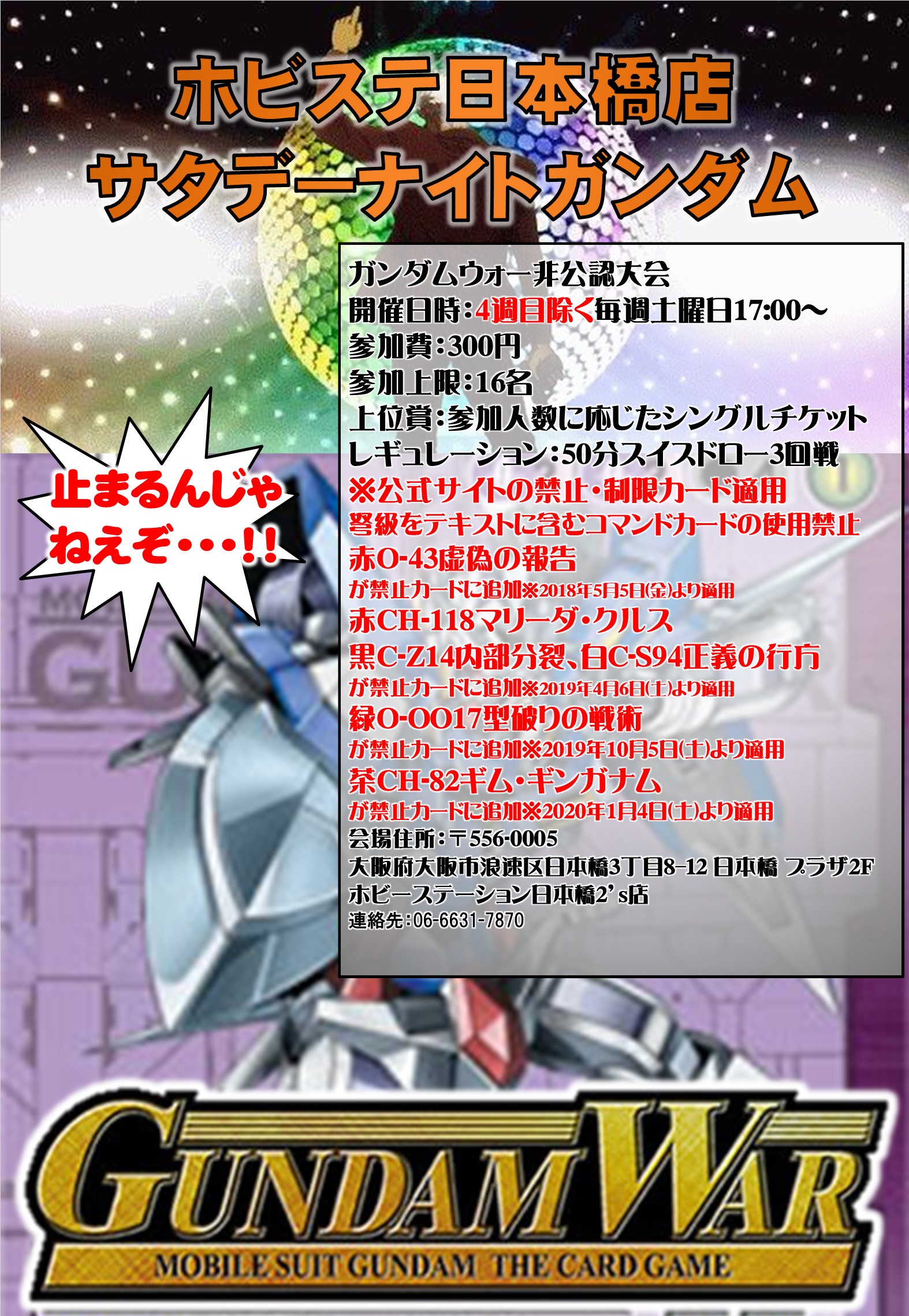 ガンダムウォーカード 茶まとめ売り⑤約2100枚 ギンガナム軍など