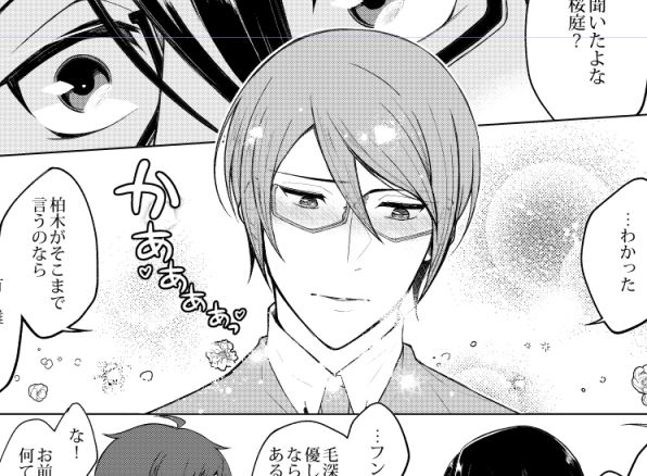 生きていますㅇ<-< 