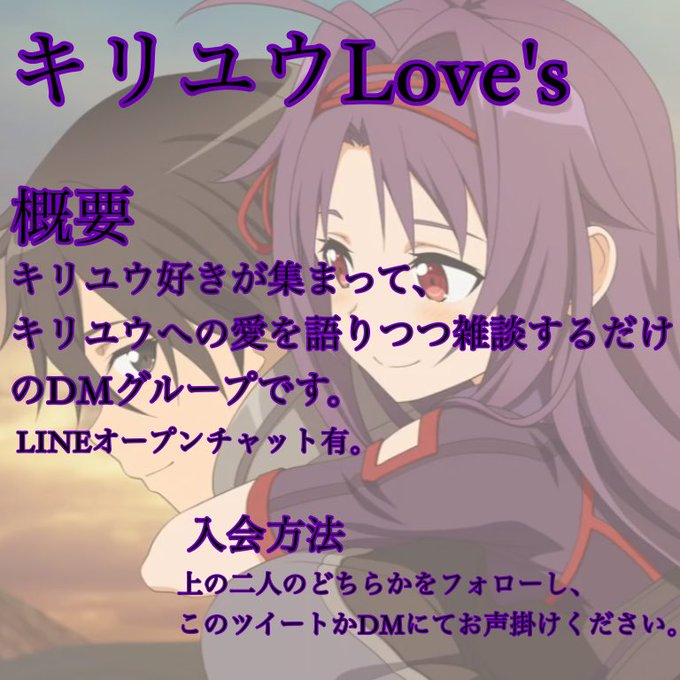 キリユウカップルを推せのtwitterイラスト検索結果 古い順