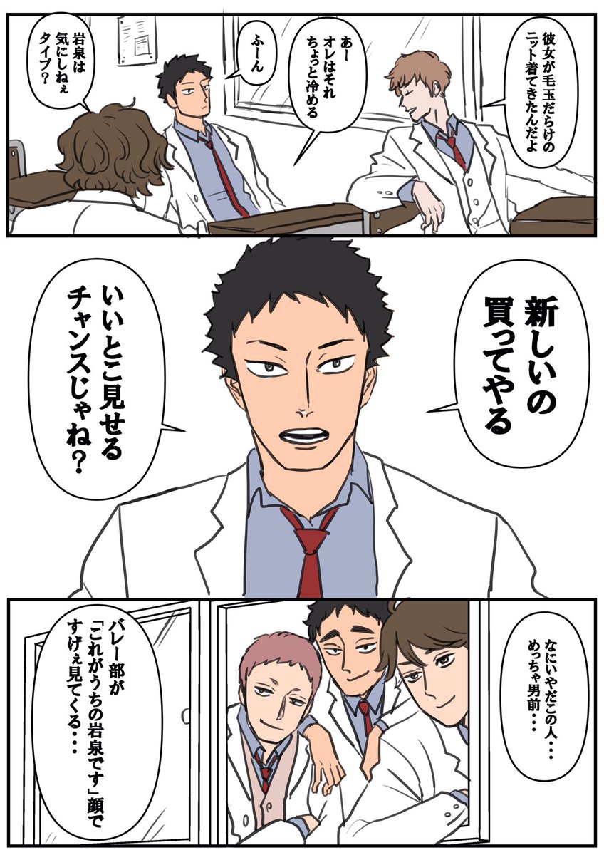 ハイキューふぁぼまとめ 10ページ目 Togetter