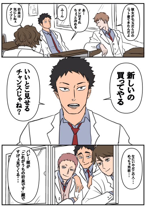 青城三年のtwitterイラスト検索結果 青城三年のtwitterイラスト検索結果