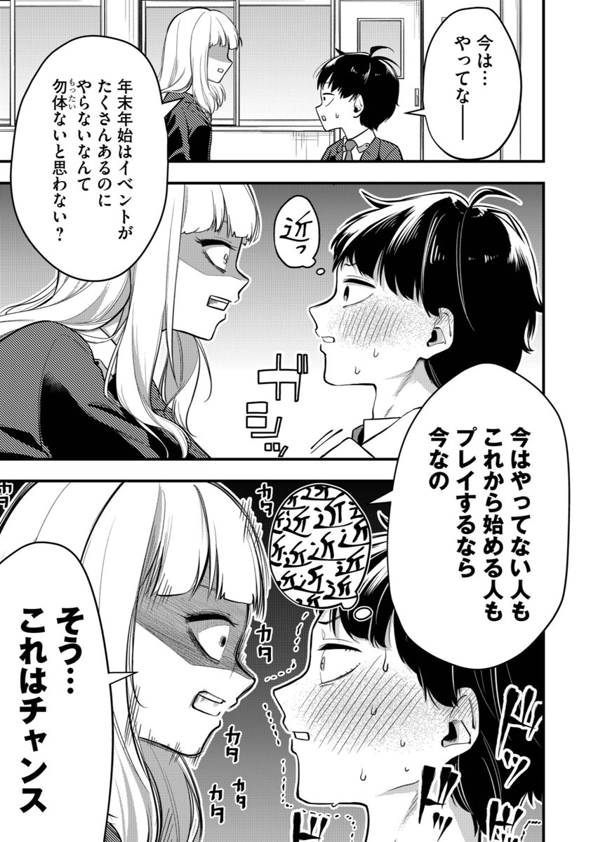 ふわふわ系女子に迫られる話
#モンスト プロモーション漫画 