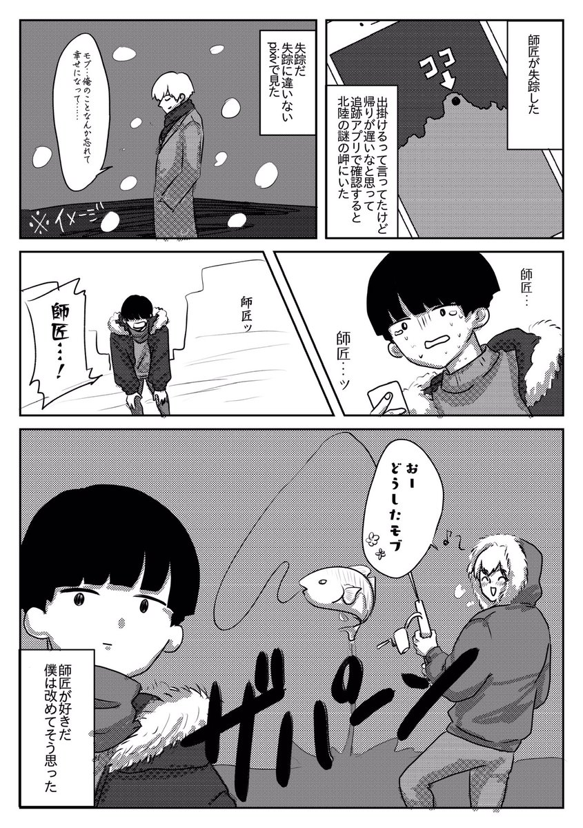 むいみちゃん あと失踪隆 モブ霊