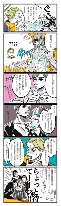 選べないのは私です。※リゾプロ 