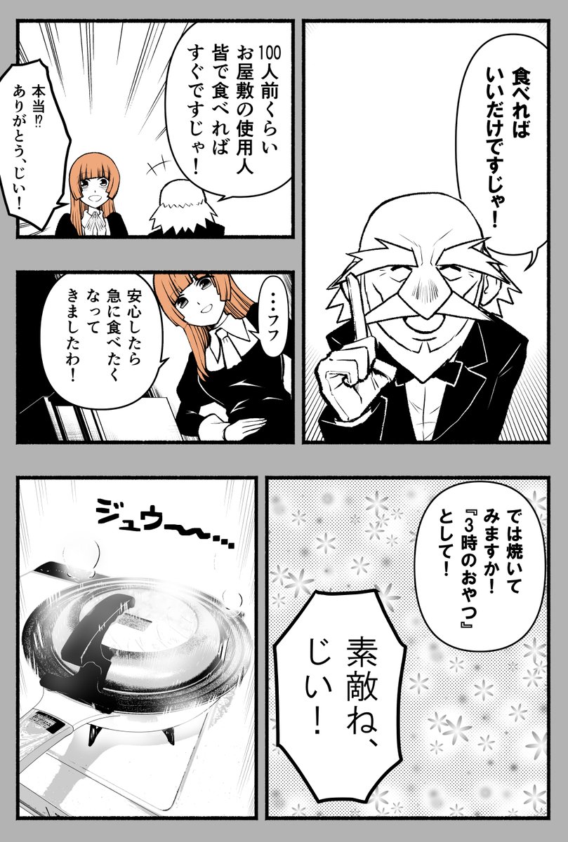 伊藤広明 餃子の王将大好き漫画 2 3 うちの近所の持ち帰り餃子は透明のパックに詰めてくれますが 実家の方はこの漫画のように箱型です 伊藤広明 餃子の王将大好き漫画 2 3 うちの近所の持ち帰り餃子は透明のパックに詰めてくれますが 実家の方はこの漫画のように箱型です