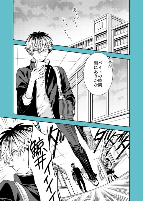白崎 時給家族 発売中 Shirosaki312 さんのマンガ一覧 リツイート順 3ページ ツイコミ 仮 白崎 時給家族 発売中 Shirosaki312 さんのマンガ一覧 リツイート順 3ページ ツイコミ 仮