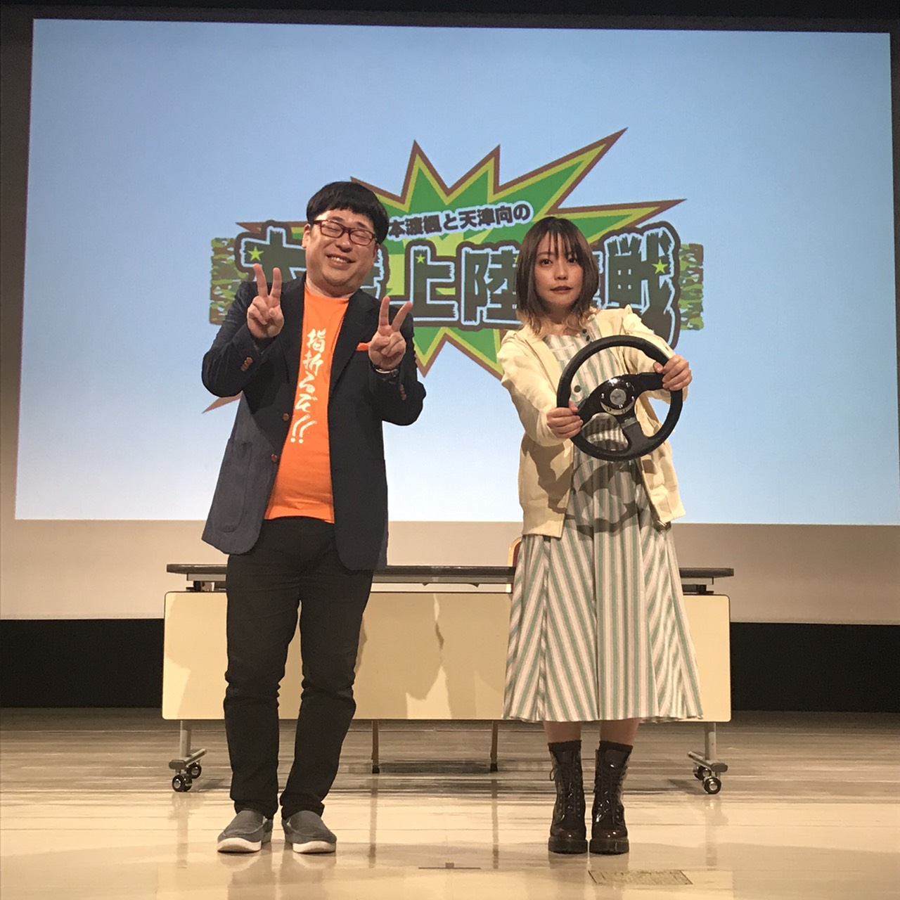 本渡楓と天津向の 本渡上陸作戦 本渡上陸作戦 番組初の単独イベント ありがとうございました 引き続き 本渡上陸作戦をよろしくお願い致します Agqr 本渡上陸作戦 本渡楓 天津向 T Co 0e1w7pdwgb Twitter