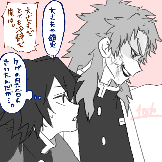 センロクさんがTwitterに投稿した冨岡義勇(鬼滅の刃)のイラスト。