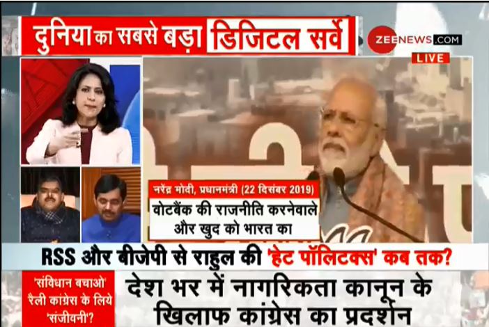 ZeeNews's tweet photo. #TaalThokKe : 'मोदी विरोध' में देश को 'गुमराह' करने की सियासत कब तक?
#CongKiProtestPolitics पर ट्वीट कर दें अपनी राय
@Mimansa_Zee
Watch LIVE - https://t.co/m8ZUVd7ffH https://t.co/cbyFpXPlwx