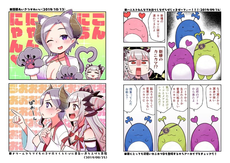 【新刊サンプル】主に2019下半期のハニストファンアートまとめです。
描き下ろしはショート漫画。 