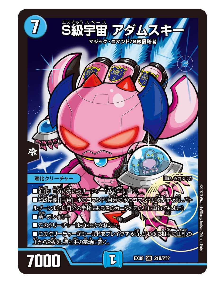 1月25日発売！ 『デュエル・マスターズ 謎のブラック・ボックス