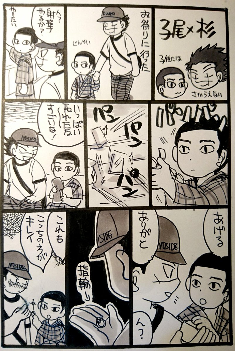 尾+子杉と子尾×杉
子杉は元ネタ有り。チビダーの抱きたい宣言が好きなもので…あと子供には逆らえない 
