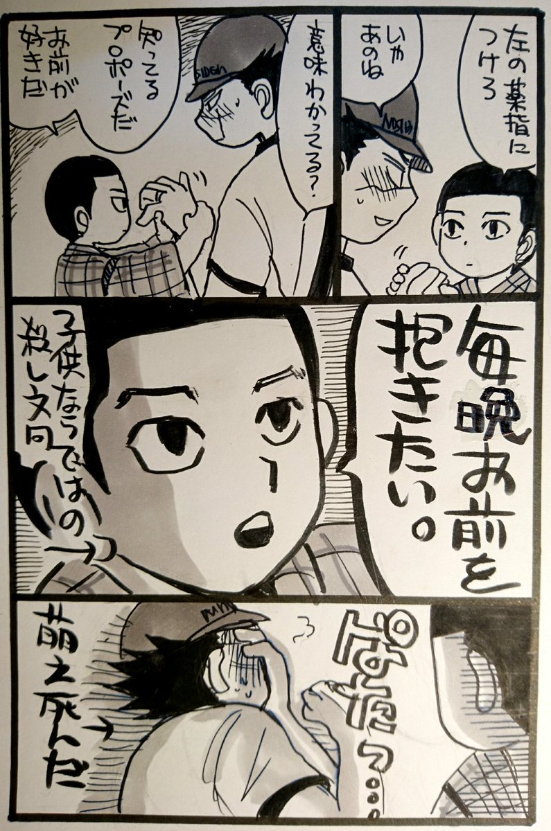 尾+子杉と子尾×杉
子杉は元ネタ有り。チビダーの抱きたい宣言が好きなもので…あと子供には逆らえない 